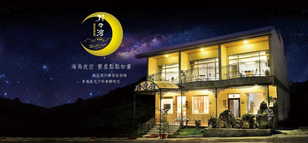 小琉球月牙灣公寓 外观 照片